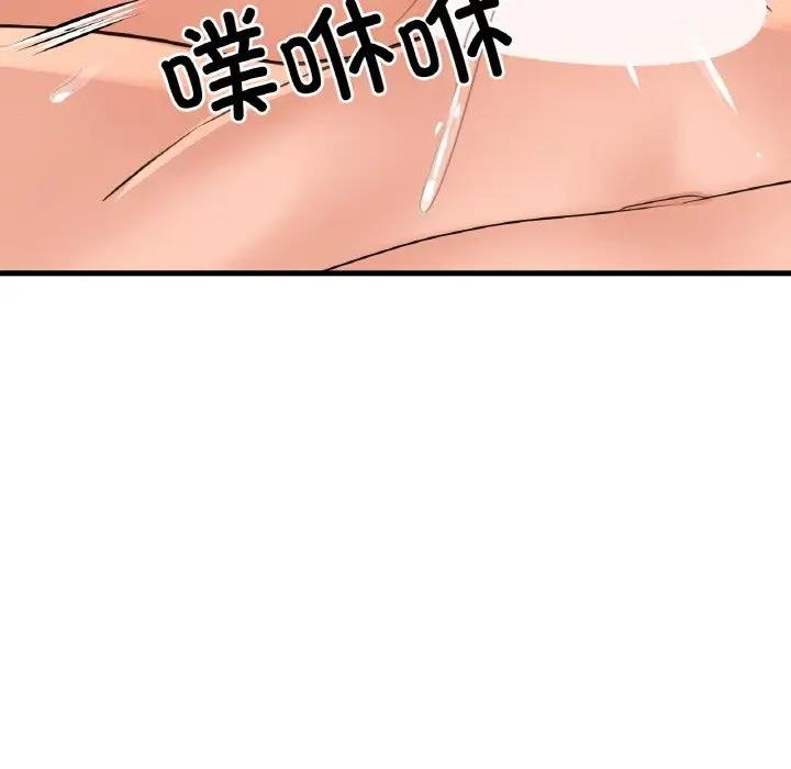 174P - 让人火大的她/我的女王