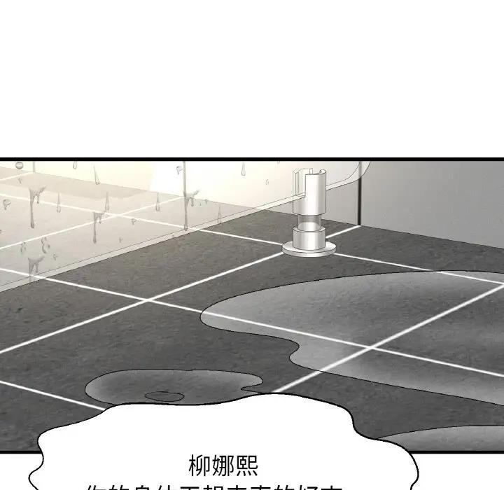 178P - 让人火大的她/我的女王