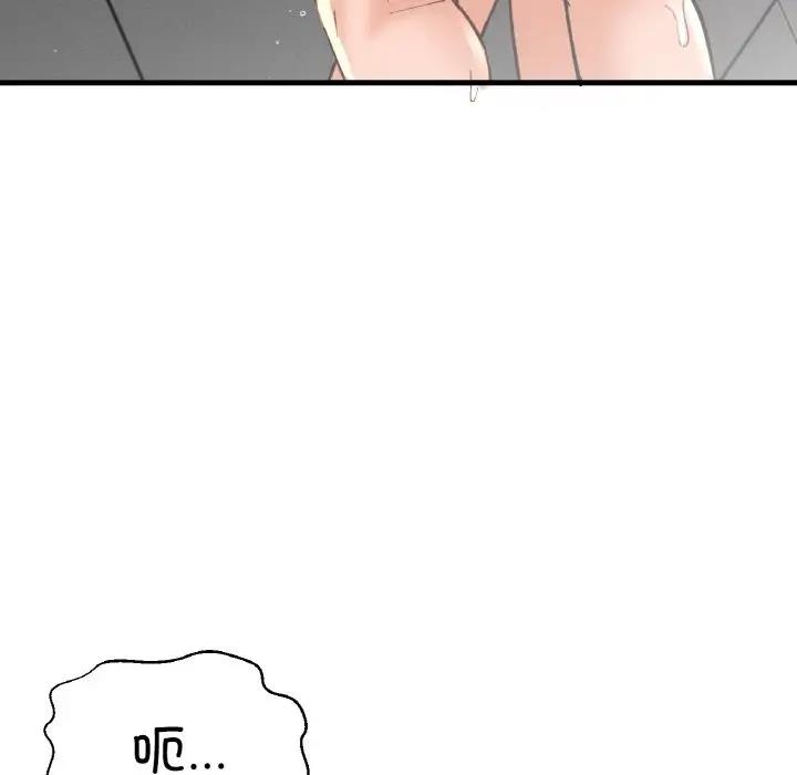 186P - 让人火大的她/我的女王