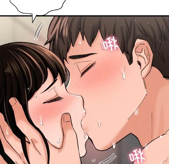 187P - 让人火大的她/我的女王