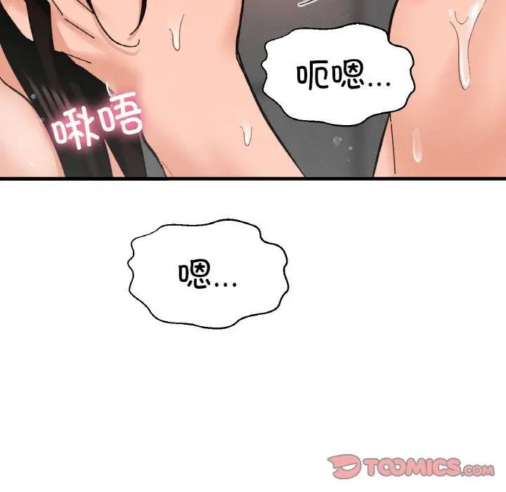 188P - 让人火大的她/我的女王