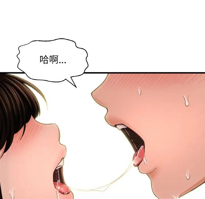 189P - 让人火大的她/我的女王