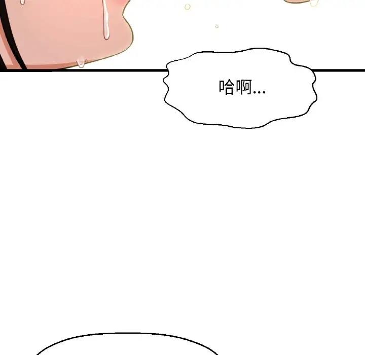 190P - 让人火大的她/我的女王