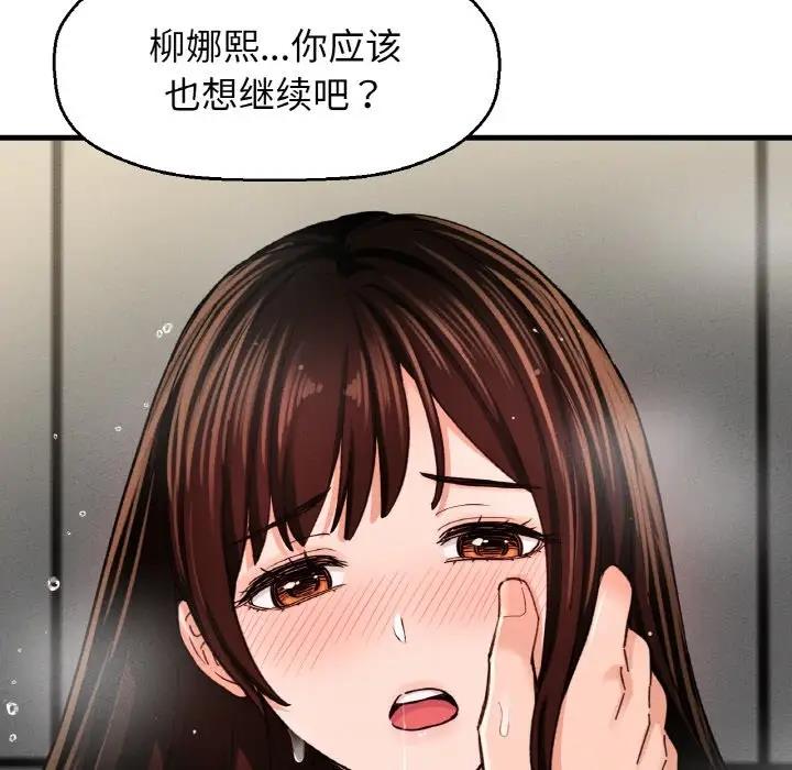 191P - 让人火大的她/我的女王