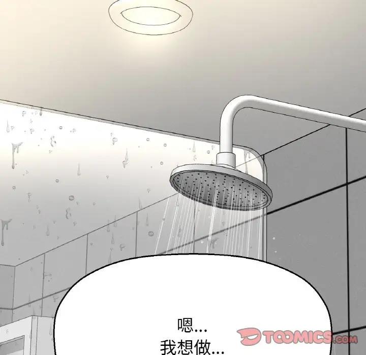 196P - 让人火大的她/我的女王