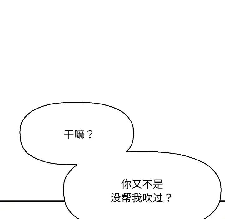 23P - 让人火大的她/我的女王