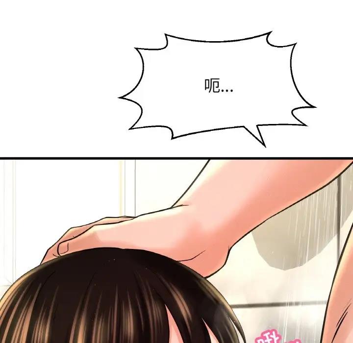 31P - 让人火大的她/我的女王