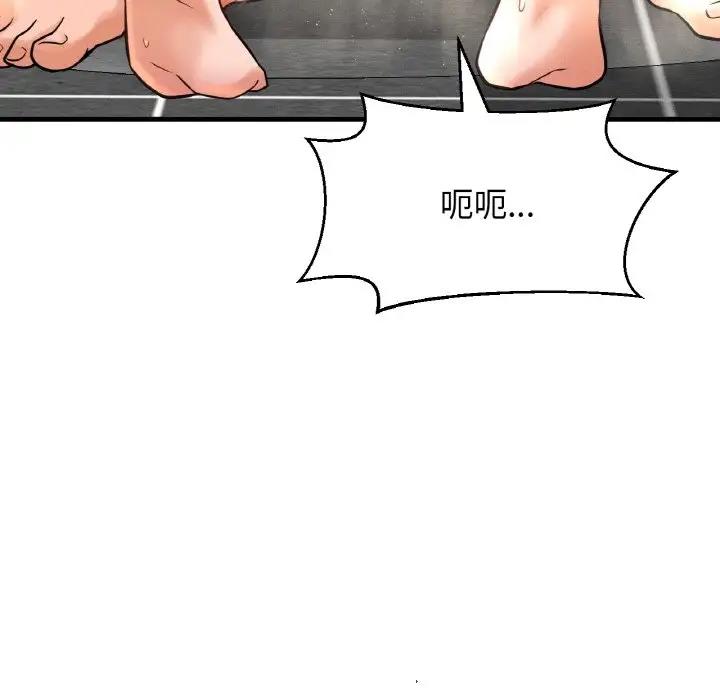 37P - 让人火大的她/我的女王