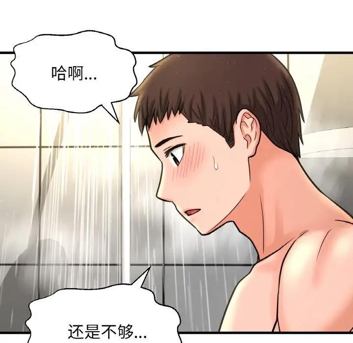38P - 让人火大的她/我的女王
