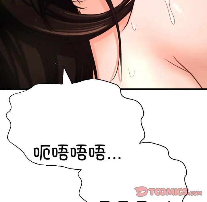44P - 让人火大的她/我的女王