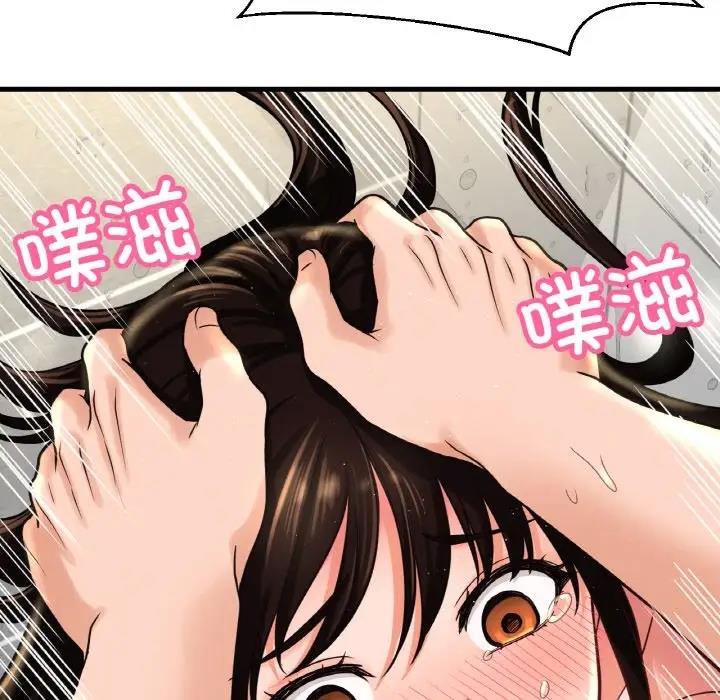 50P - 让人火大的她/我的女王