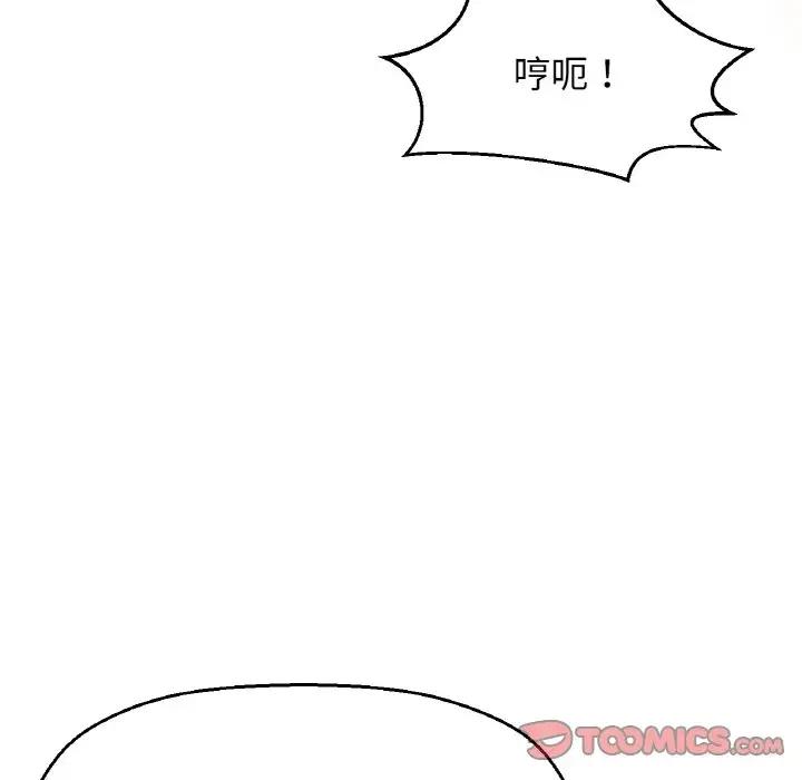 52P - 让人火大的她/我的女王