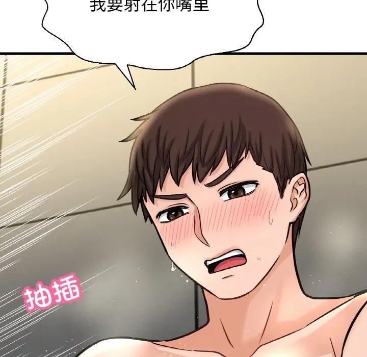 59P - 让人火大的她/我的女王