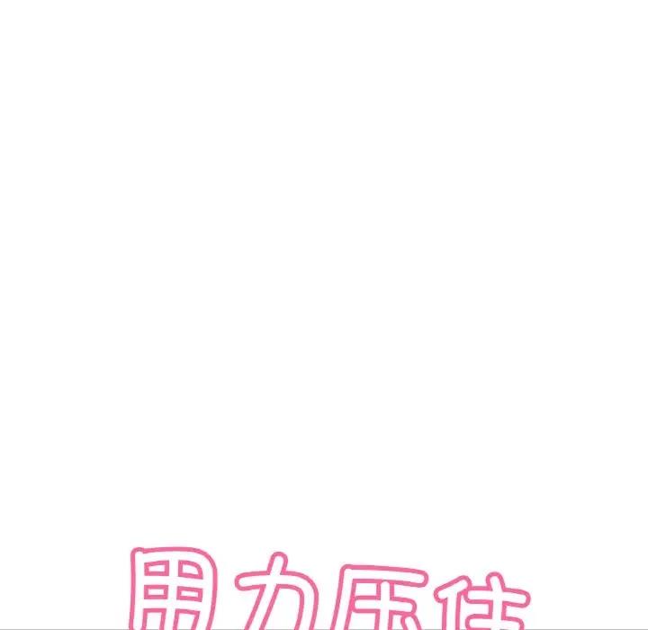 61P - 让人火大的她/我的女王