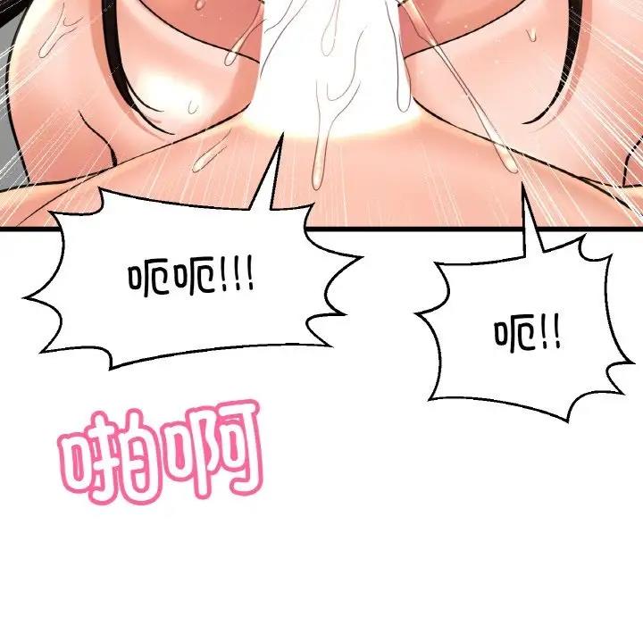 63P - 让人火大的她/我的女王