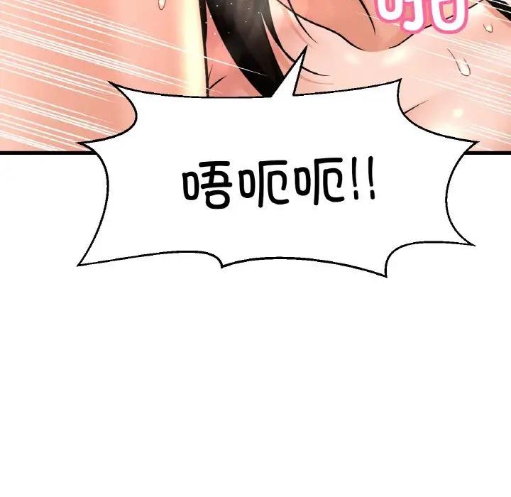66P - 让人火大的她/我的女王