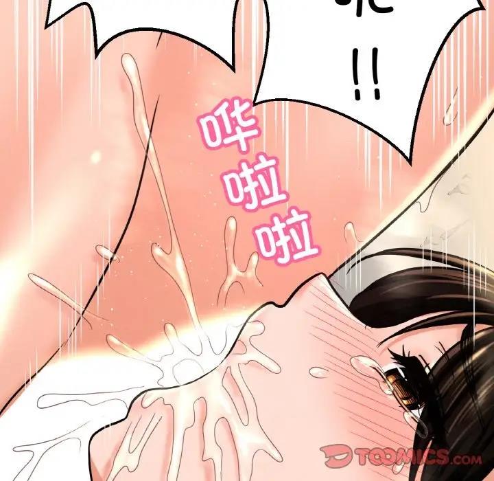 68P - 让人火大的她/我的女王