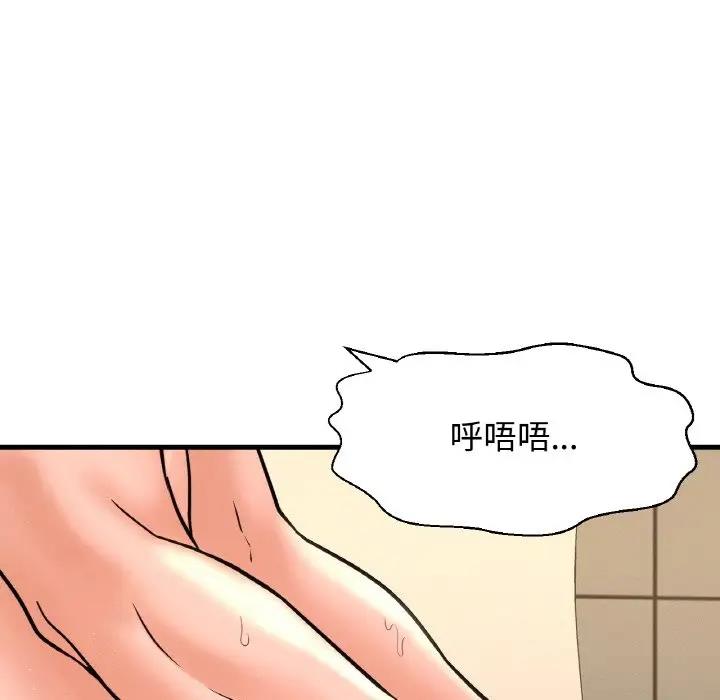 73P - 让人火大的她/我的女王