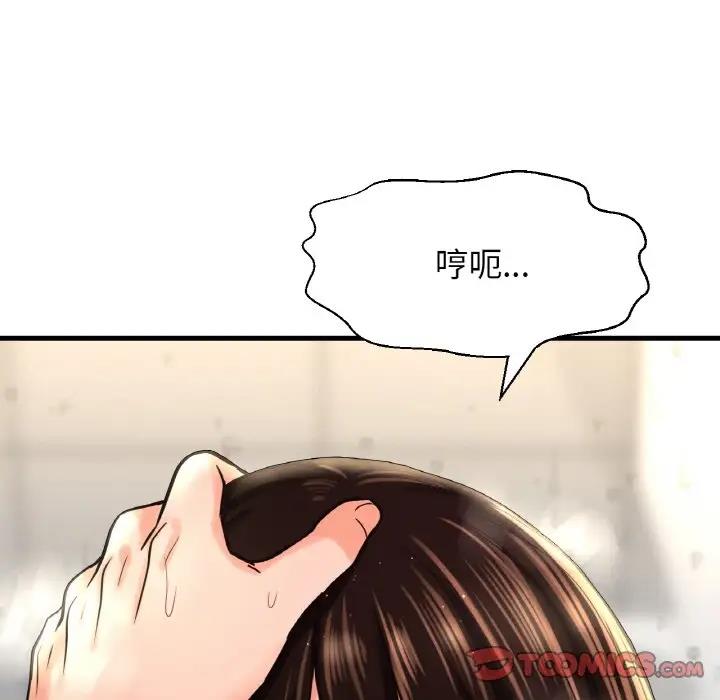 76P - 让人火大的她/我的女王