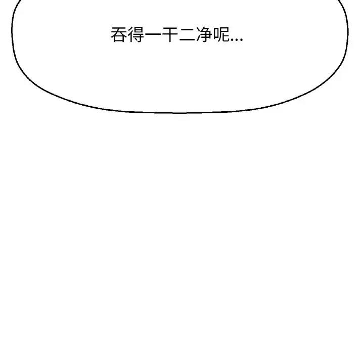 79P - 让人火大的她/我的女王