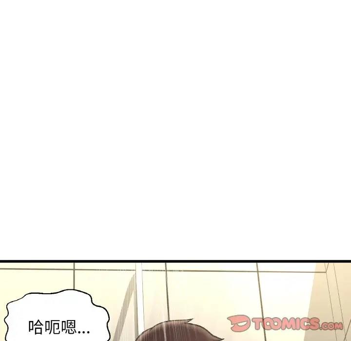 84P - 让人火大的她/我的女王