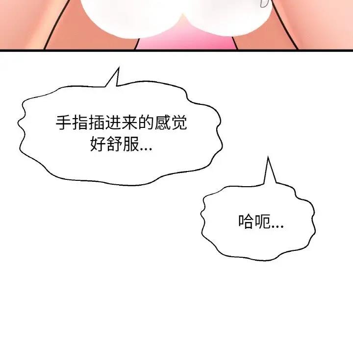 89P - 让人火大的她/我的女王