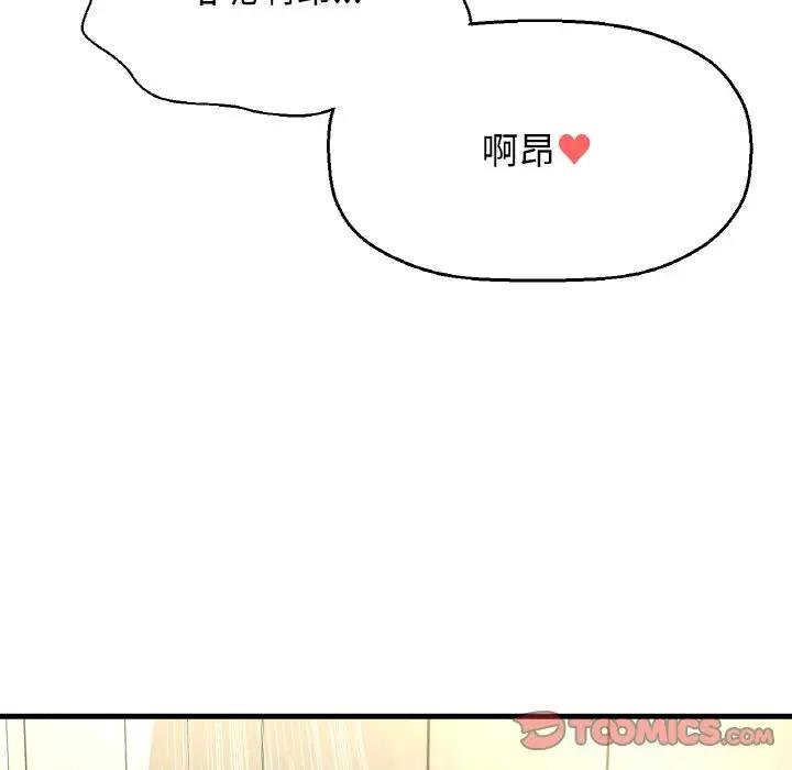 92P - 让人火大的她/我的女王