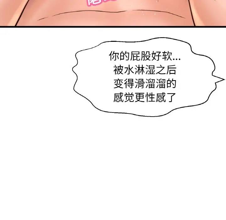 97P - 让人火大的她/我的女王