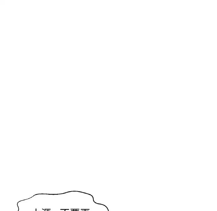 98P - 让人火大的她/我的女王