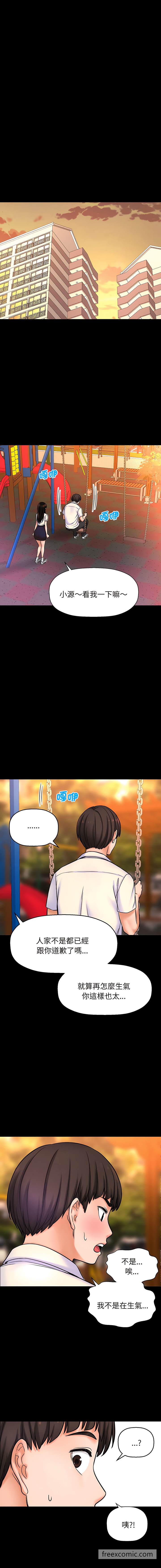11P - 让人火大的她/我的女王