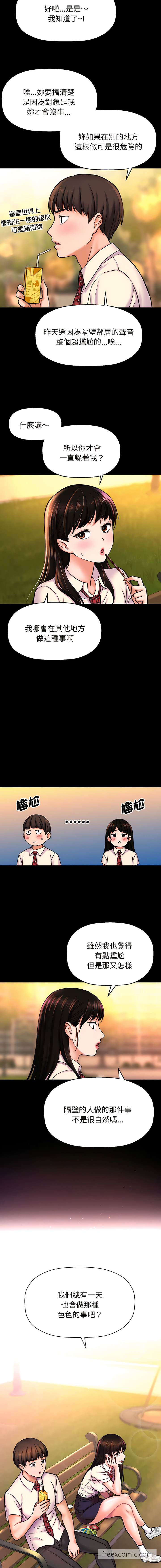 16P - 让人火大的她/我的女王