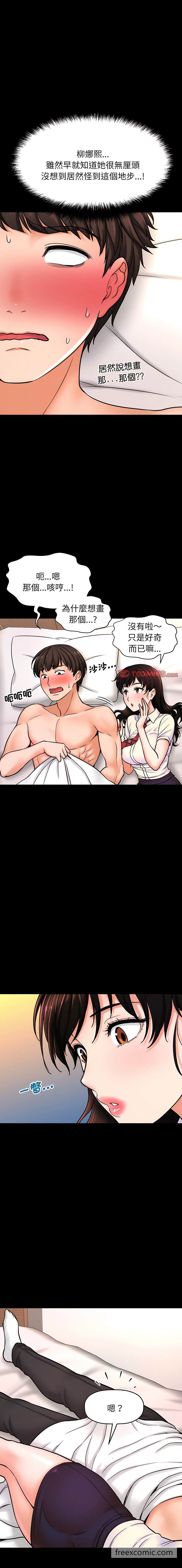 1P - 让人火大的她/我的女王