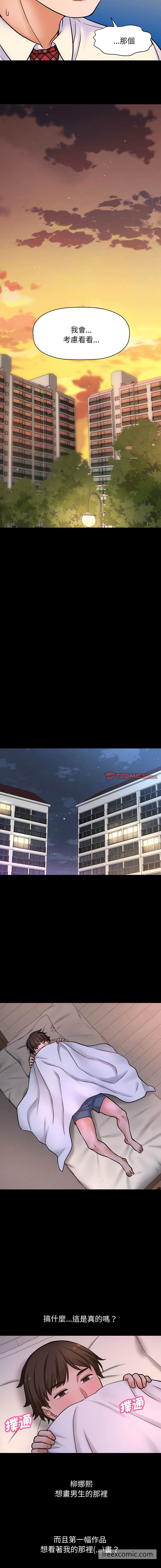 21P - 让人火大的她/我的女王