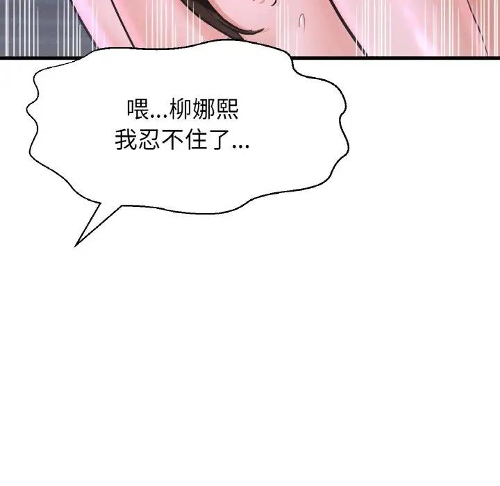 101P - 让人火大的她/我的女王