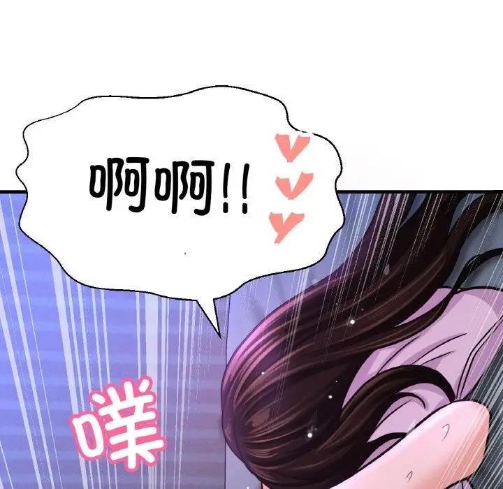 102P - 让人火大的她/我的女王
