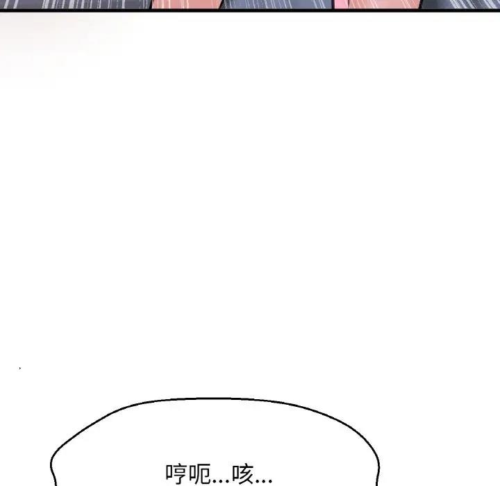 105P - 让人火大的她/我的女王
