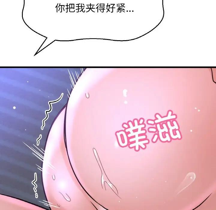 106P - 让人火大的她/我的女王