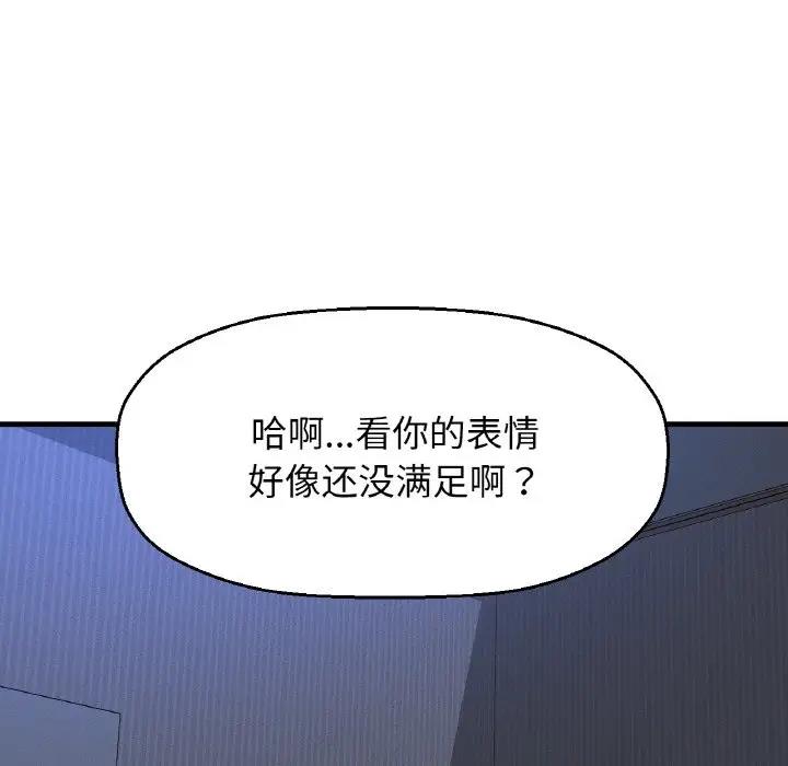 117P - 让人火大的她/我的女王