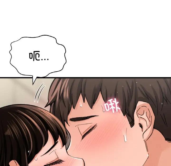 11P - 让人火大的她/我的女王
