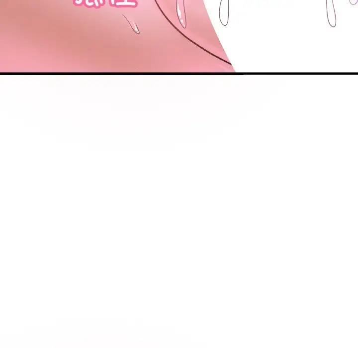 121P - 让人火大的她/我的女王