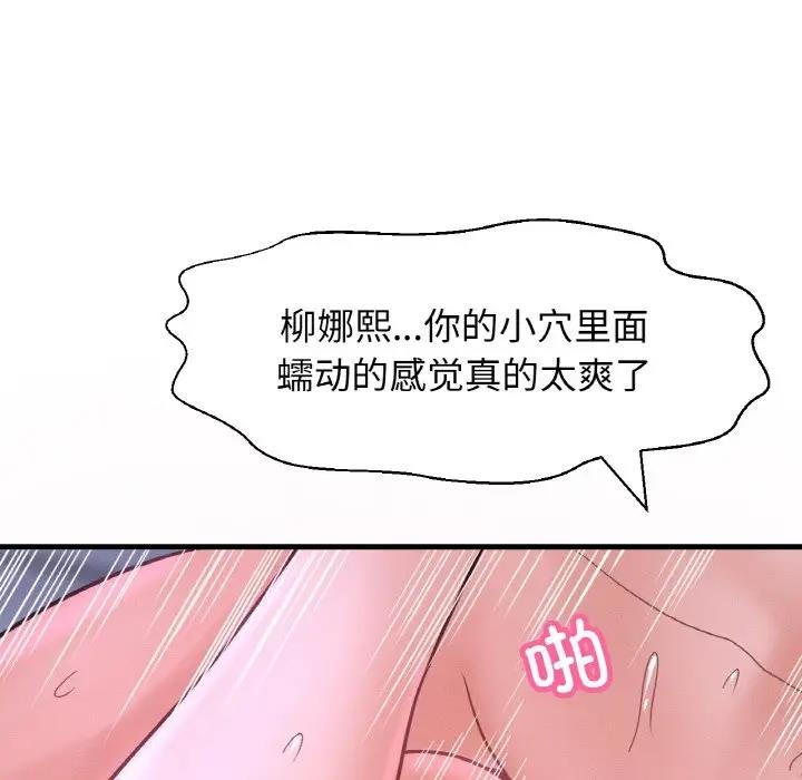 127P - 让人火大的她/我的女王