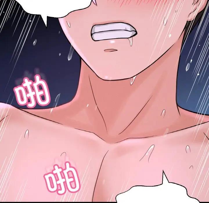 131P - 让人火大的她/我的女王