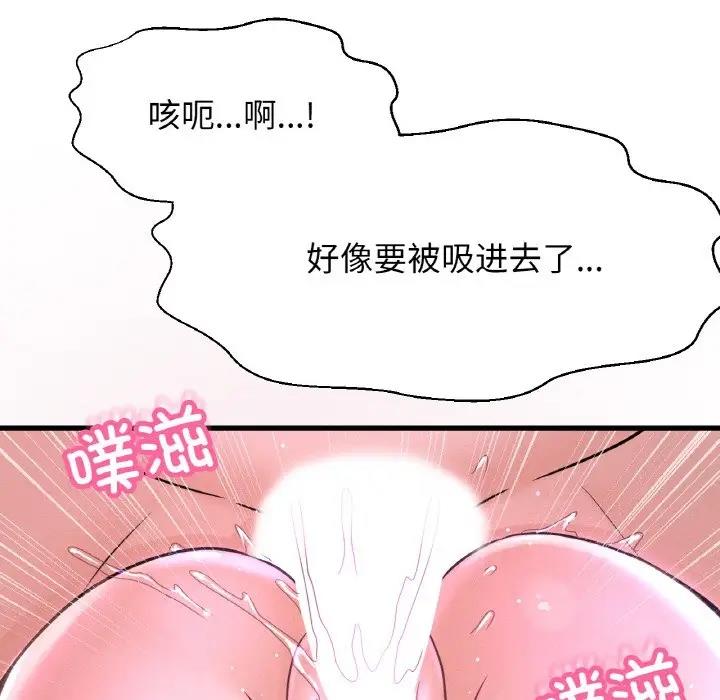 133P - 让人火大的她/我的女王