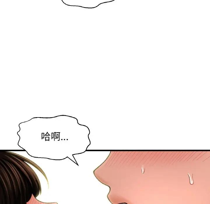 13P - 让人火大的她/我的女王