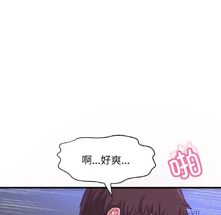 139P - 让人火大的她/我的女王