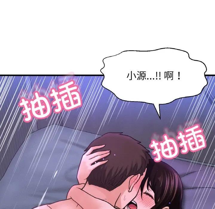 143P - 让人火大的她/我的女王