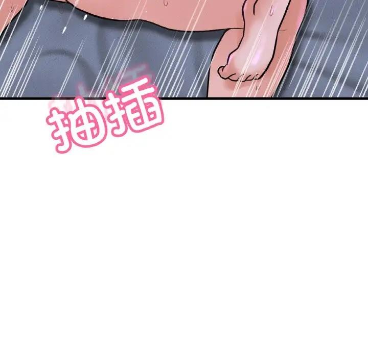 145P - 让人火大的她/我的女王