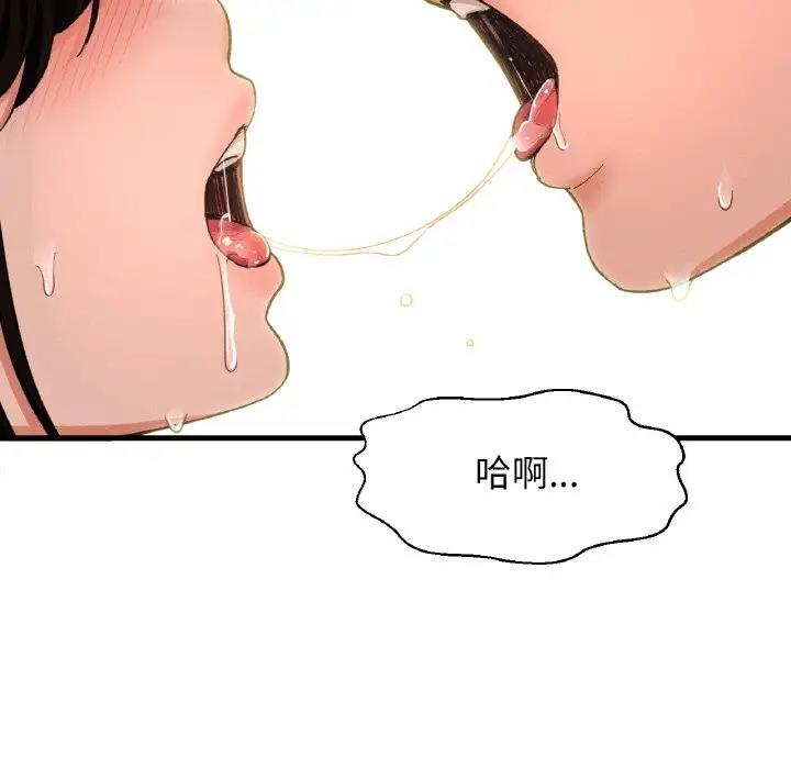 14P - 让人火大的她/我的女王