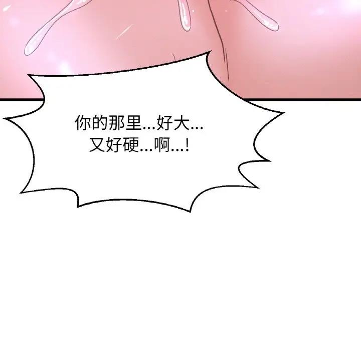 150P - 让人火大的她/我的女王