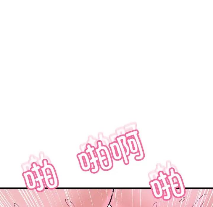151P - 让人火大的她/我的女王